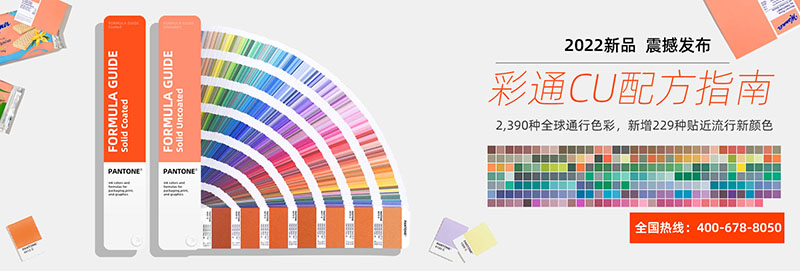 cu pantone color guide gp1601b formula