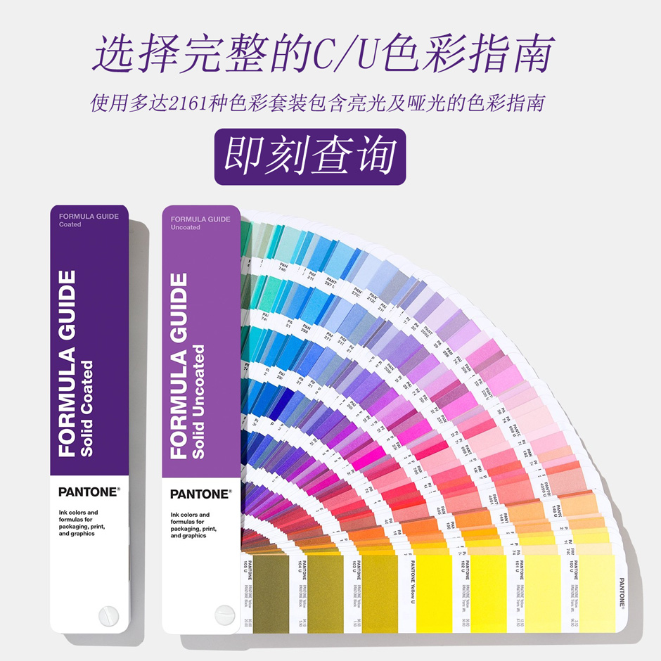 gp1601a-pantone-C/U色卡