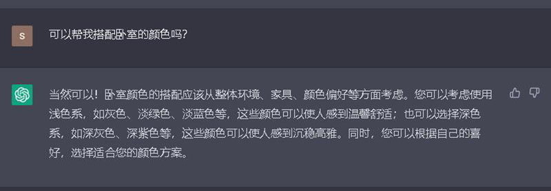 可以帮我搭配卧室的颜色吗？